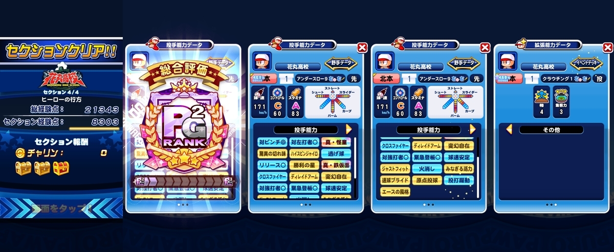 f:id:arimurasaji:20210717123553j:plain
