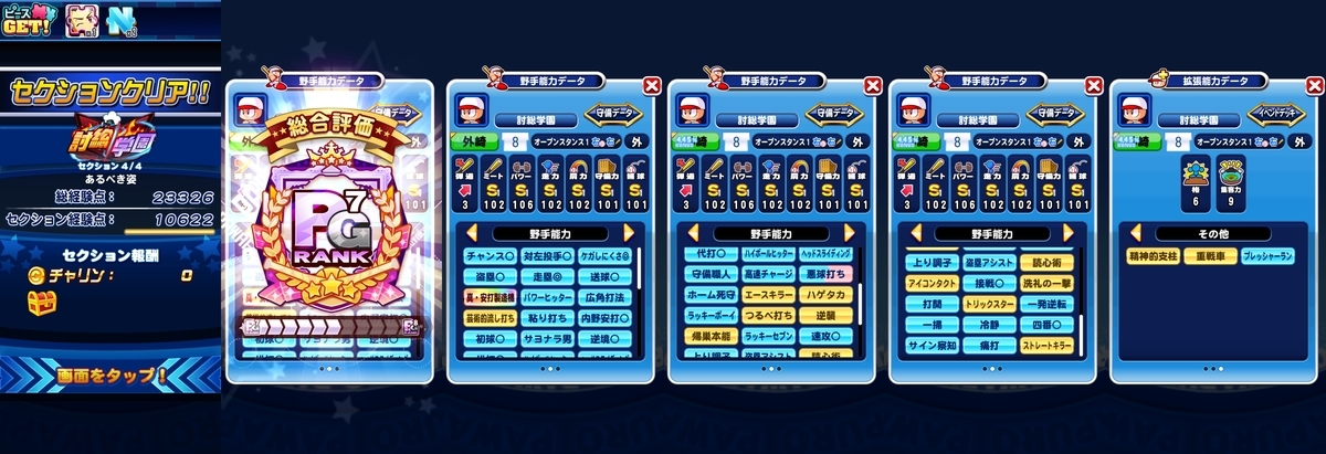 f:id:arimurasaji:20210721175624j:plain