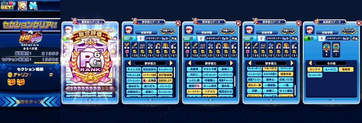 f:id:arimurasaji:20210721200346j:plain
