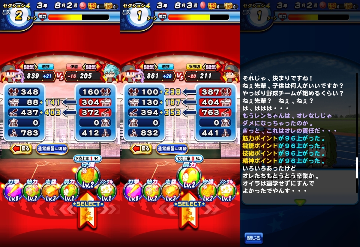 f:id:arimurasaji:20210722223643j:plain