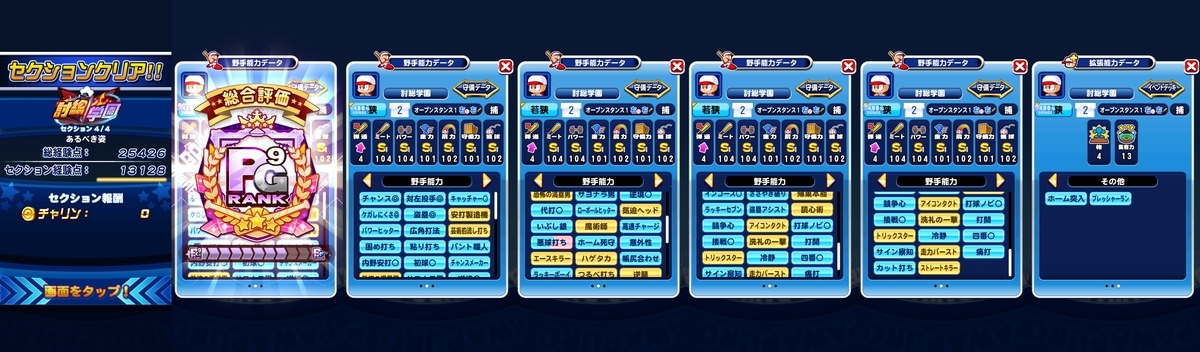 f:id:arimurasaji:20210722223657j:plain