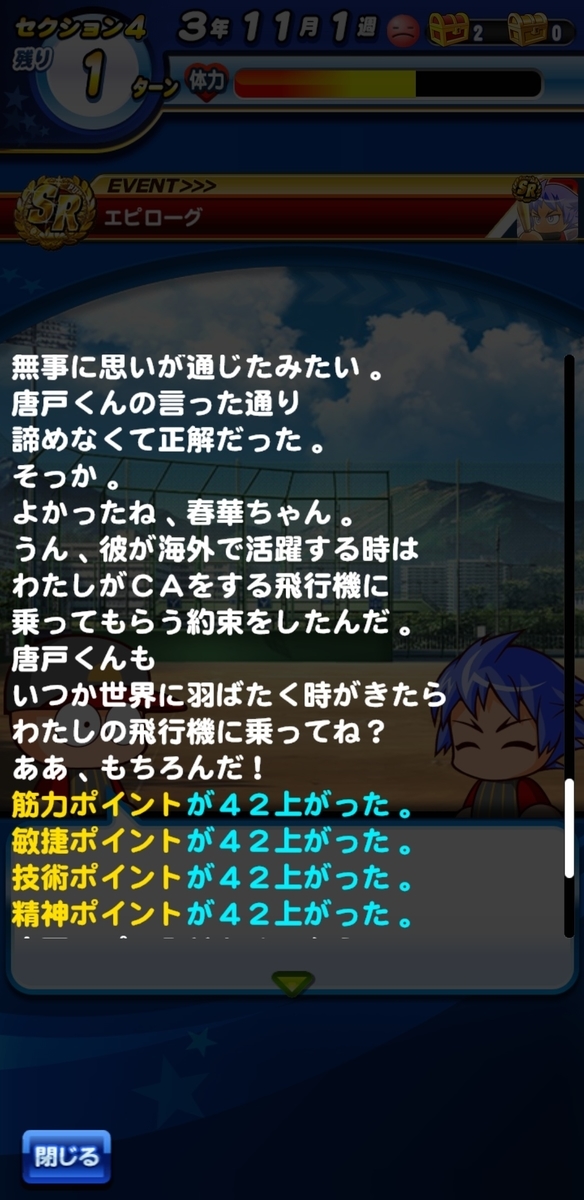 f:id:arimurasaji:20210725140515j:plain