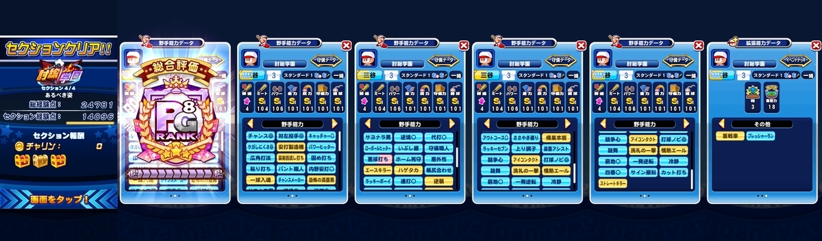 f:id:arimurasaji:20210725174434j:plain