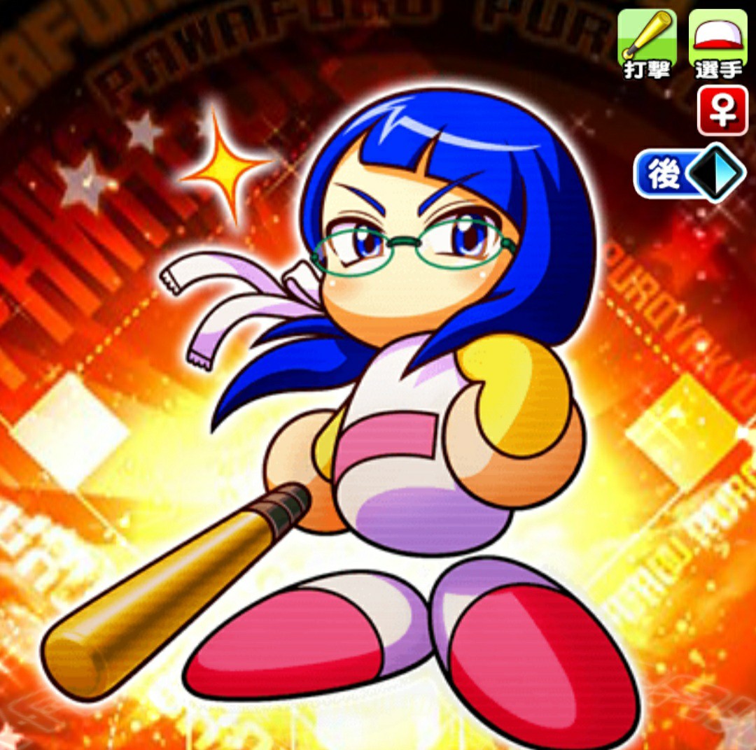 ジャスミン美藤千尋の性能は?討総安打製造機要員か?[パワプロアプリ