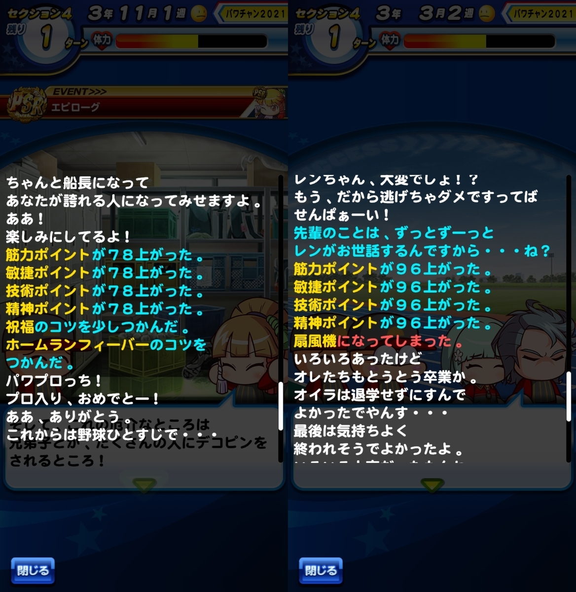 f:id:arimurasaji:20210729180146j:plain