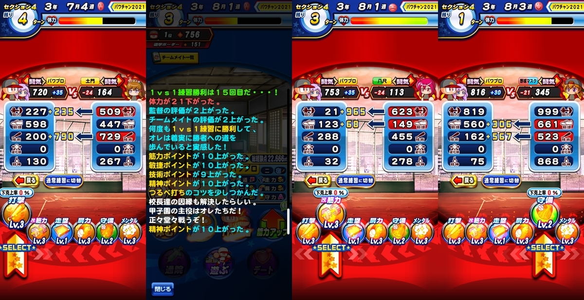 f:id:arimurasaji:20210729183216j:plain