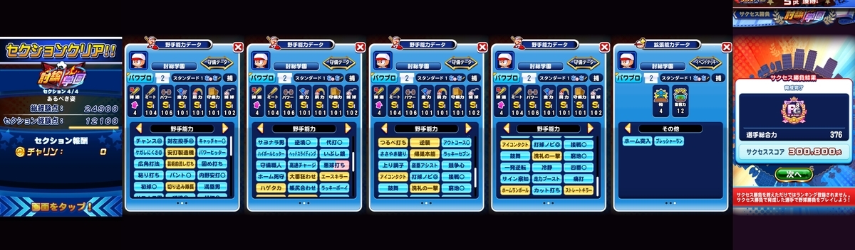 f:id:arimurasaji:20210730223843j:plain