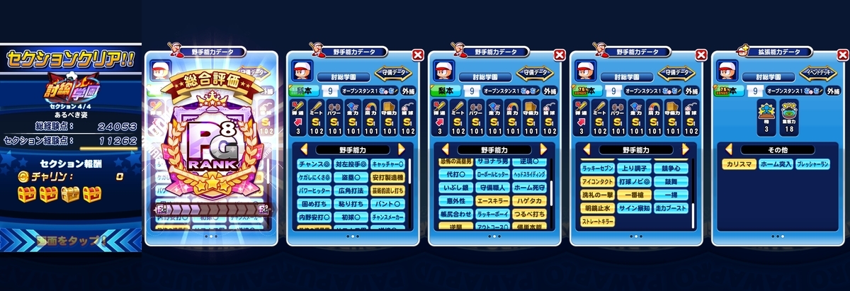 f:id:arimurasaji:20210803220654j:plain