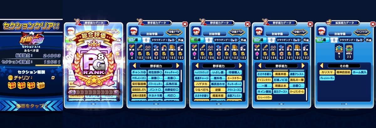 f:id:arimurasaji:20210806192839j:plain