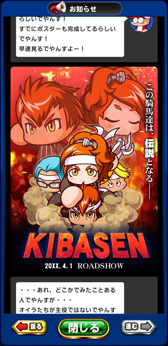 新モードが2つも実装予定 恵比留強化も来る パワプロアプリ21年ロードマップ パワプロアプリ 気になる 仮