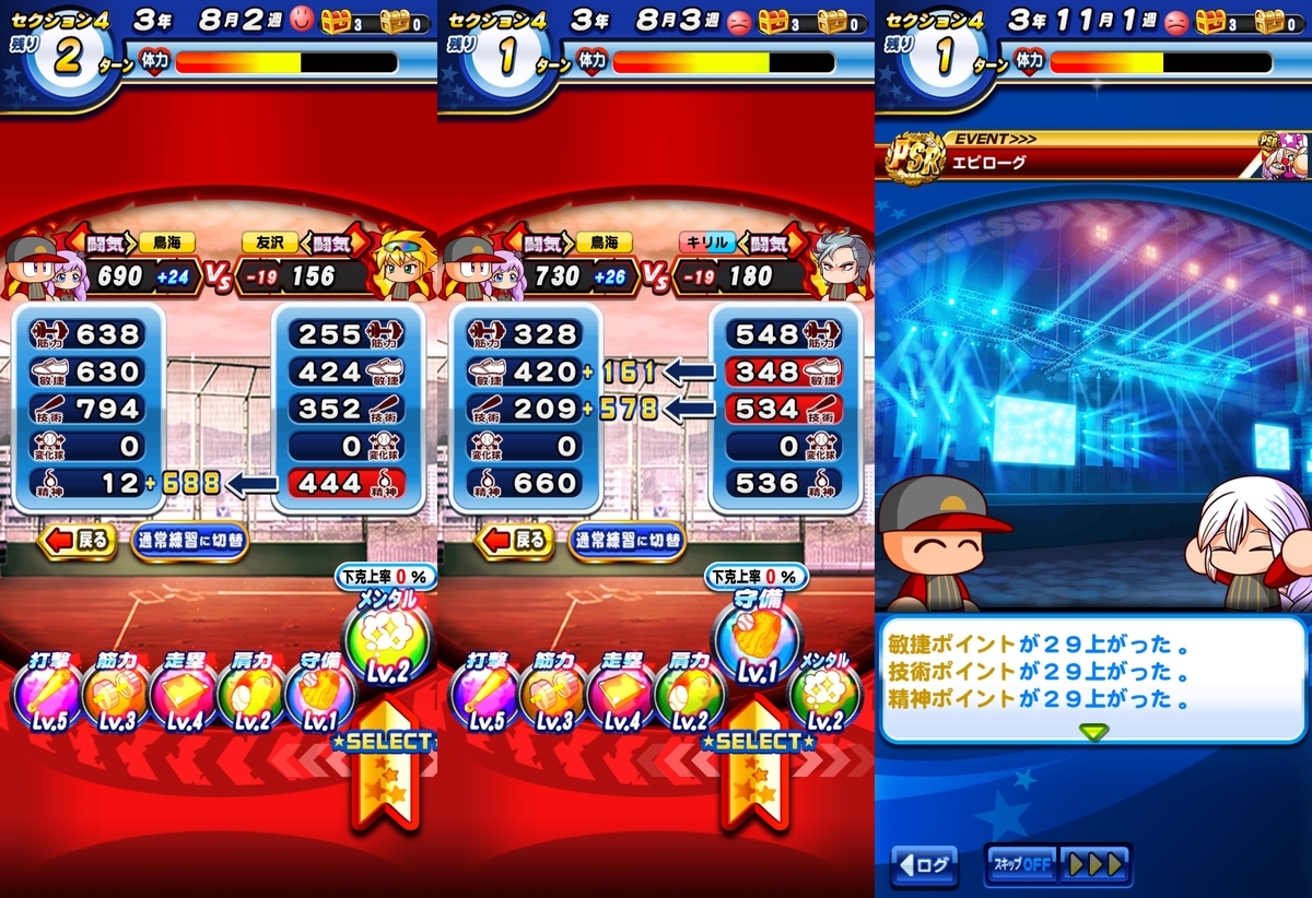 f:id:arimurasaji:20210824173931j:plain