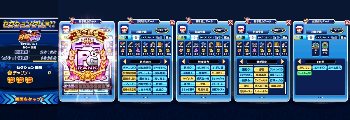f:id:arimurasaji:20210824173945j:plain