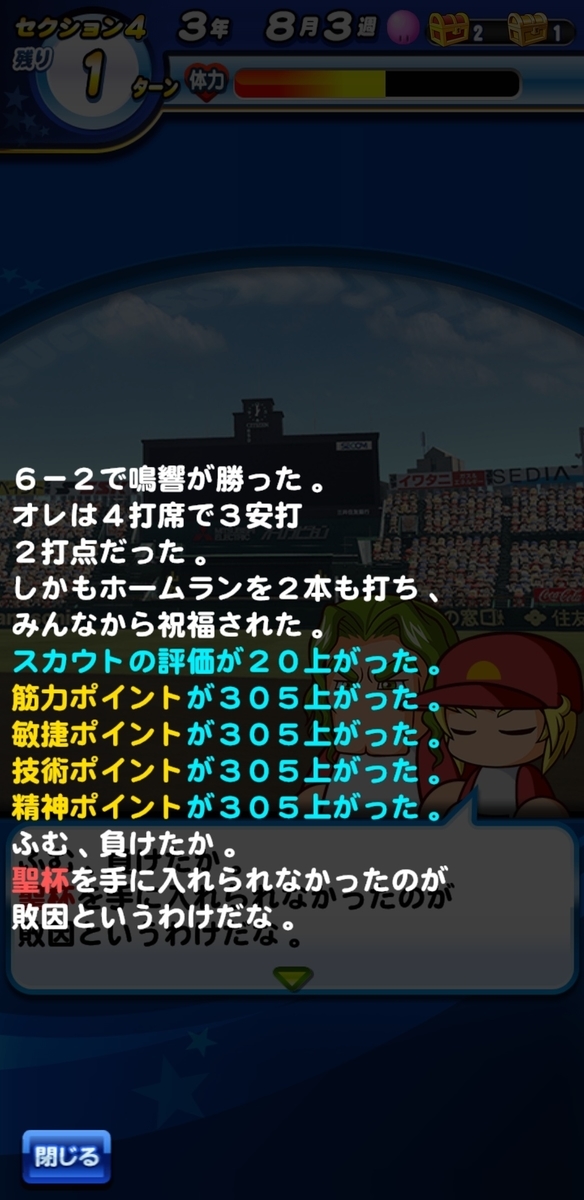 f:id:arimurasaji:20210902184615j:plain
