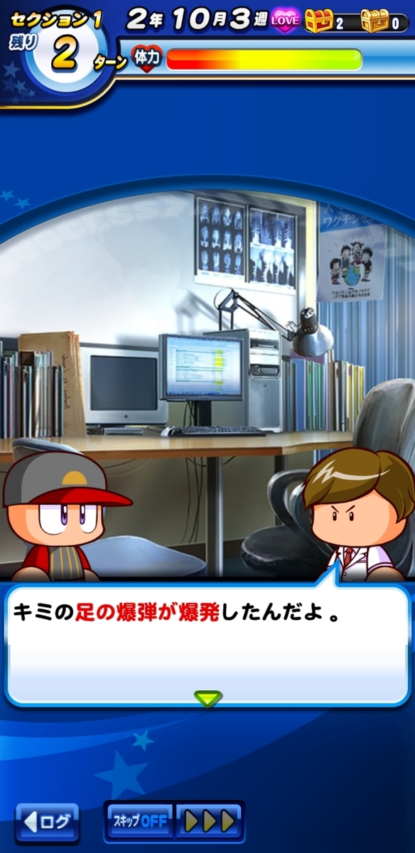 いくぞ天才 センス サクセス ガチサクセスでまさかの 討総学園高校野手育成 パワプロアプリ 気になる 仮