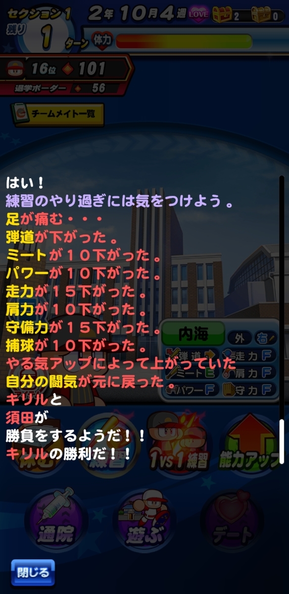 いくぞ天才 センス サクセス ガチサクセスでまさかの 討総学園高校野手育成 パワプロアプリ 気になる 仮 いくぞ天才 センス サクセス ガチサクセスでまさかの 討総学園高校野手育成 パワプロアプリ 気になる 仮