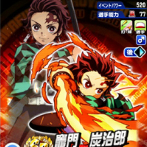 竈門炭治郎の性能は アミティテーブルで二刀流の化け物 パワプロアプリ 気になる 仮