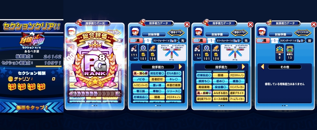 f:id:arimurasaji:20210924215259j:plain