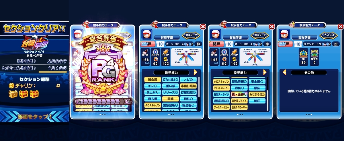 f:id:arimurasaji:20210925130557j:plain