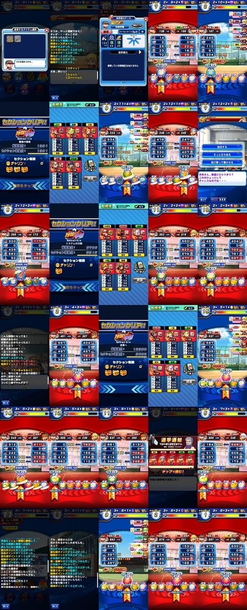 球速上限2人デッキでpf2寸前 エース更新 討総学園高校投手育成 パワプロアプリ 気になる 仮