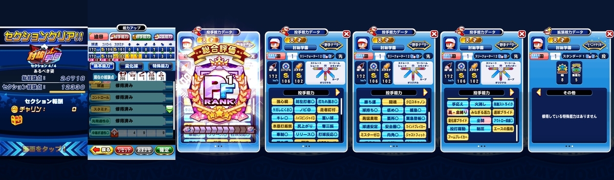 f:id:arimurasaji:20211002112856j:plain
