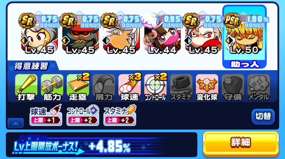 復活の堂江 虹特3つデッキもあり 討総学園高校投手育成 パワプロアプリ 気になる 仮 復活の堂江 虹特3つデッキもあり 討総学園高校投手育成 パワプロアプリ 気になる 仮