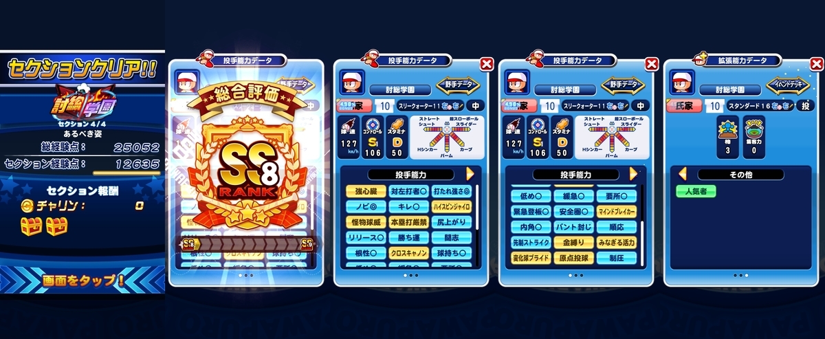 f:id:arimurasaji:20211004202737j:plain