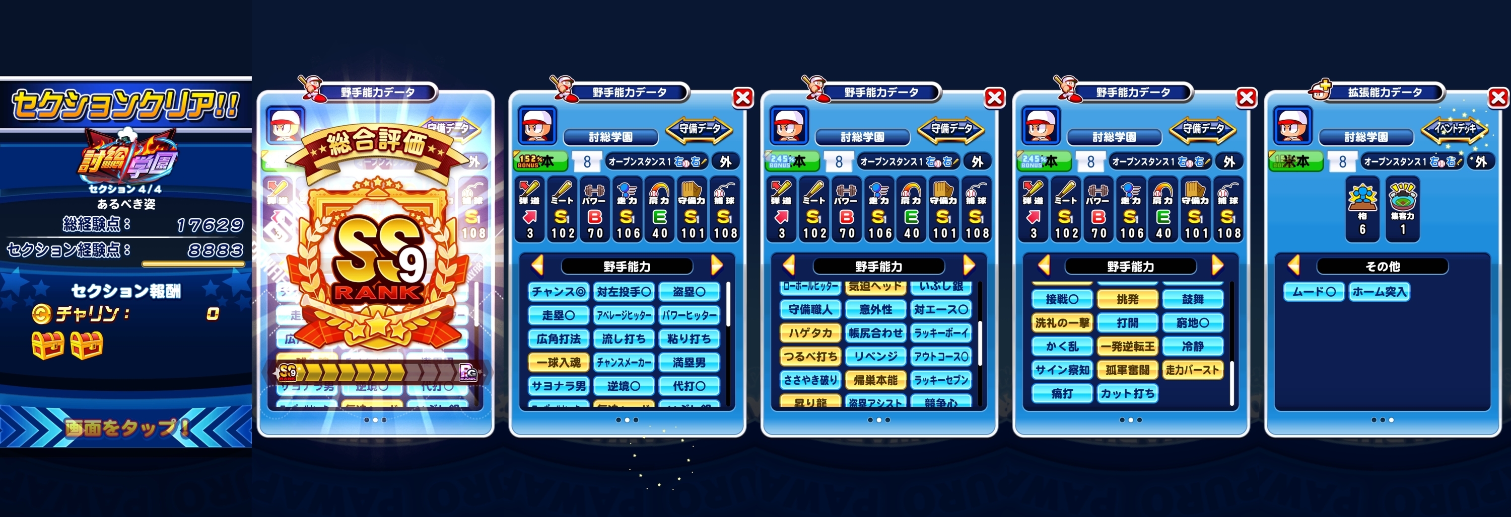 f:id:arimurasaji:20211008215649j:plain
