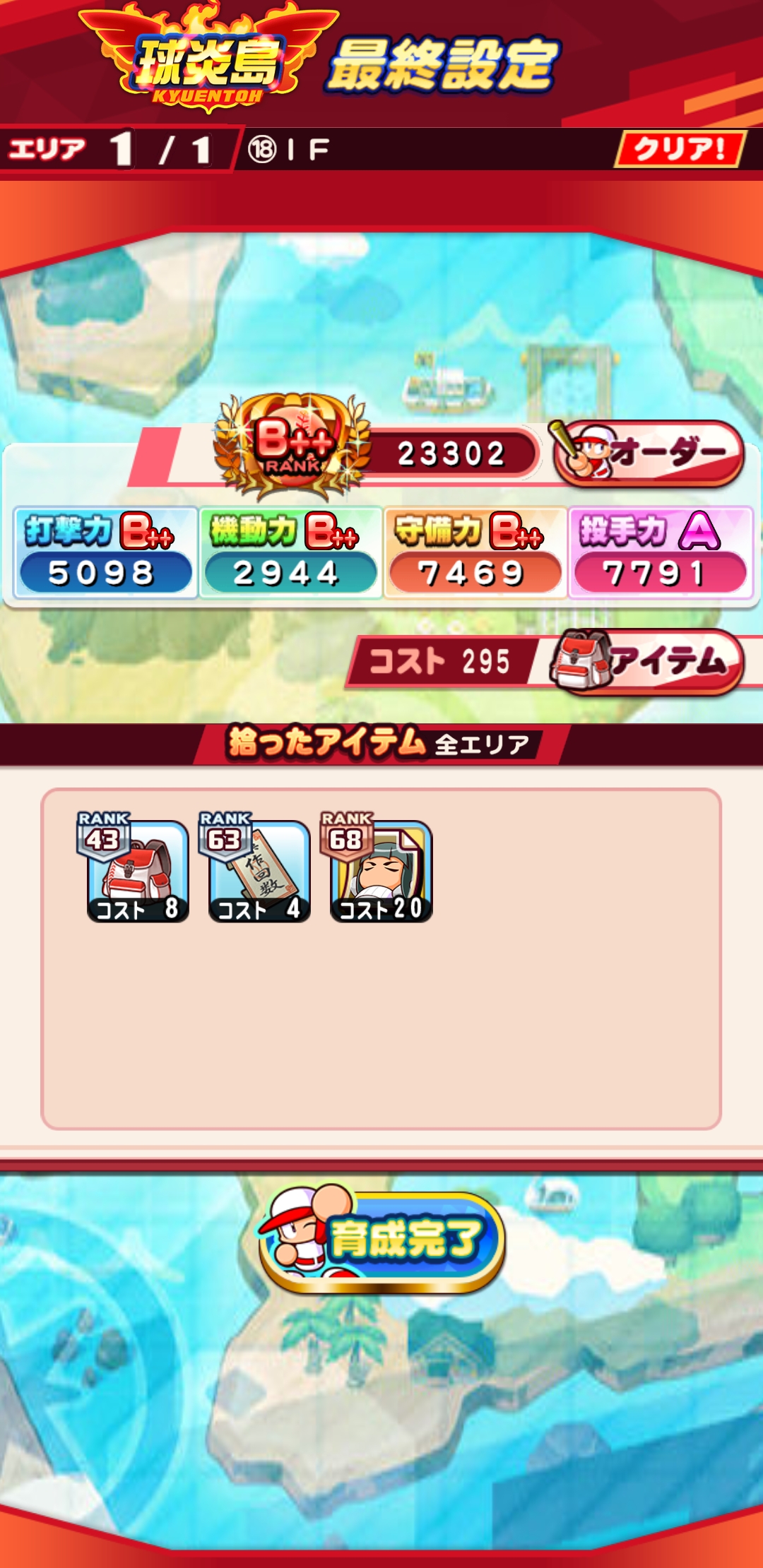 f:id:arimurasaji:20211023121431j:plain
