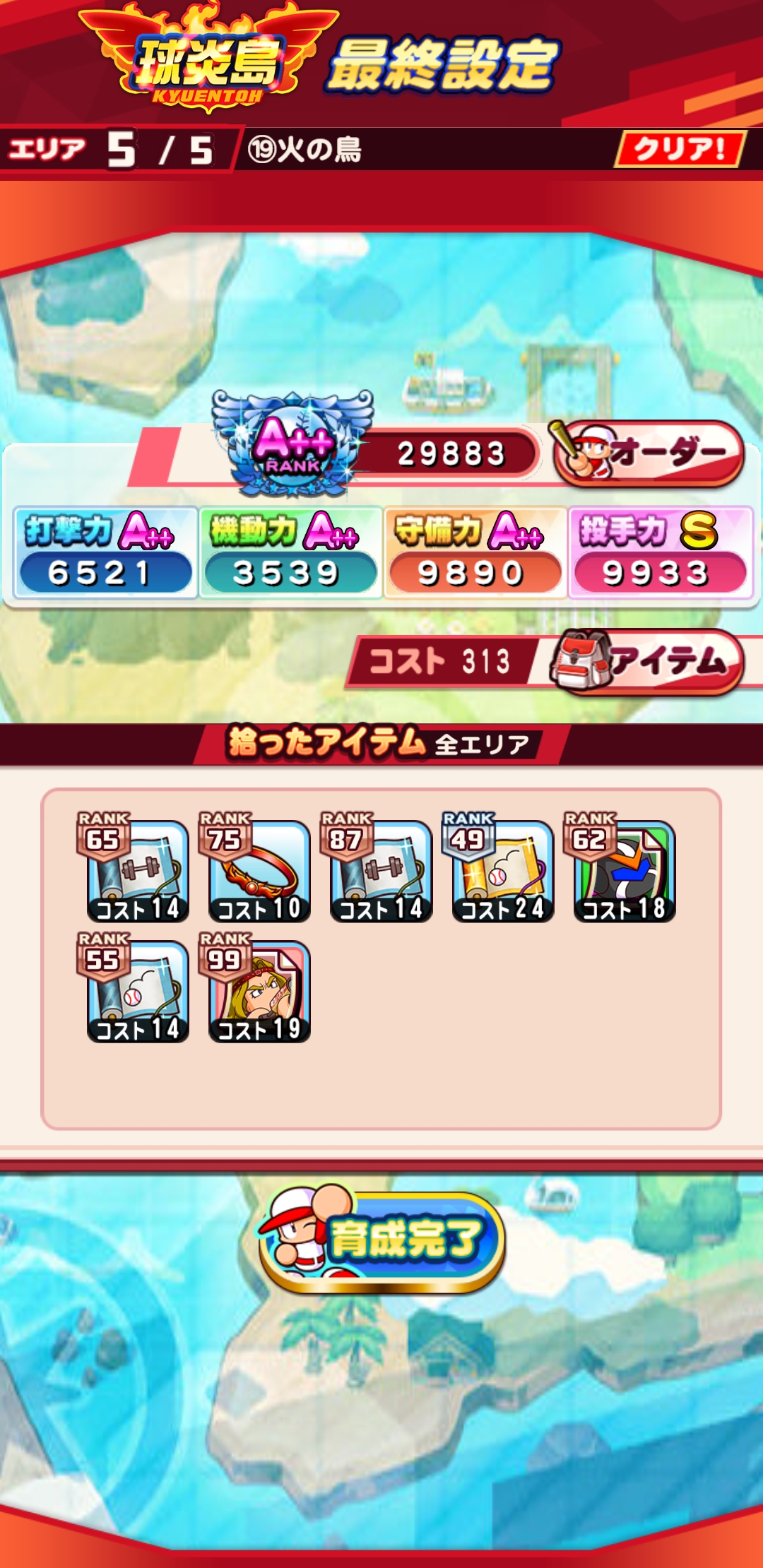 f:id:arimurasaji:20211023181014j:plain