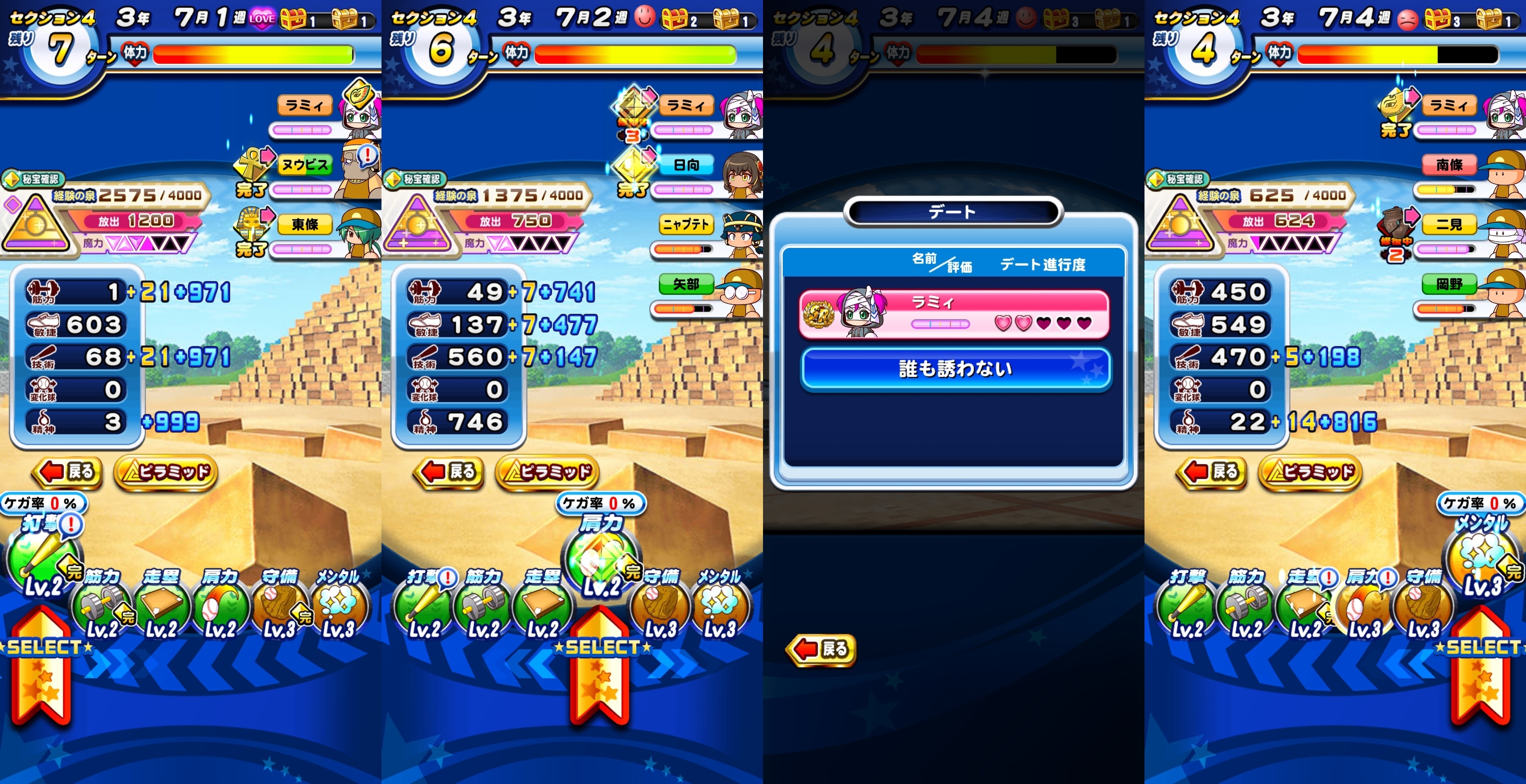 佐渡至皇理なしもありかも バトスタトーナメント改 遊戯王コラボ 特効育成 パワプロアプリ 気になる 仮
