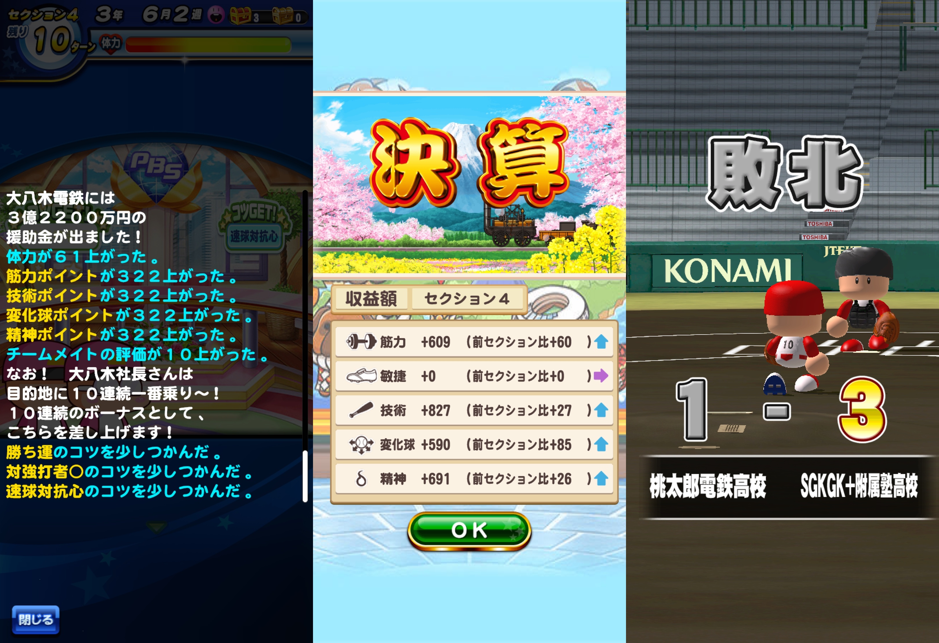 野手3人入れても強い 春の熱血甲子園22特効投手育成 パワプロアプリ 気になる 仮 野手3人入れても強い 春の熱血甲子園22特効投手育成 パワプロアプリ 気になる 仮