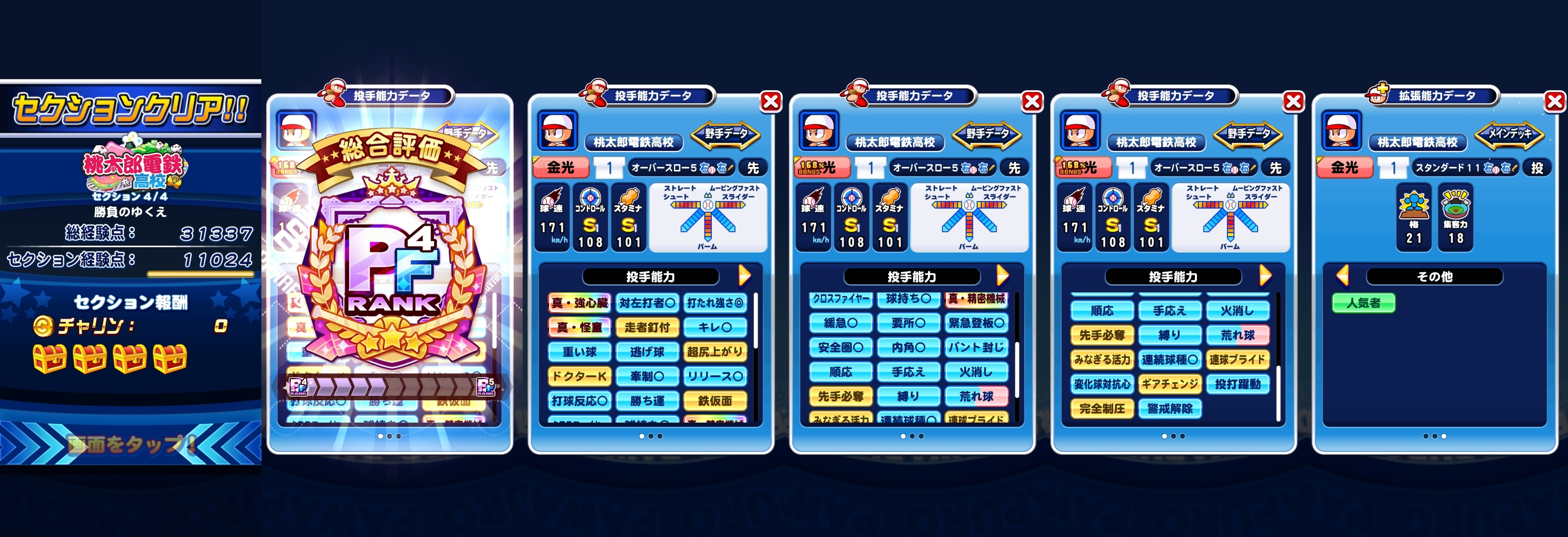 f:id:arimurasaji:20220321125147j:plain