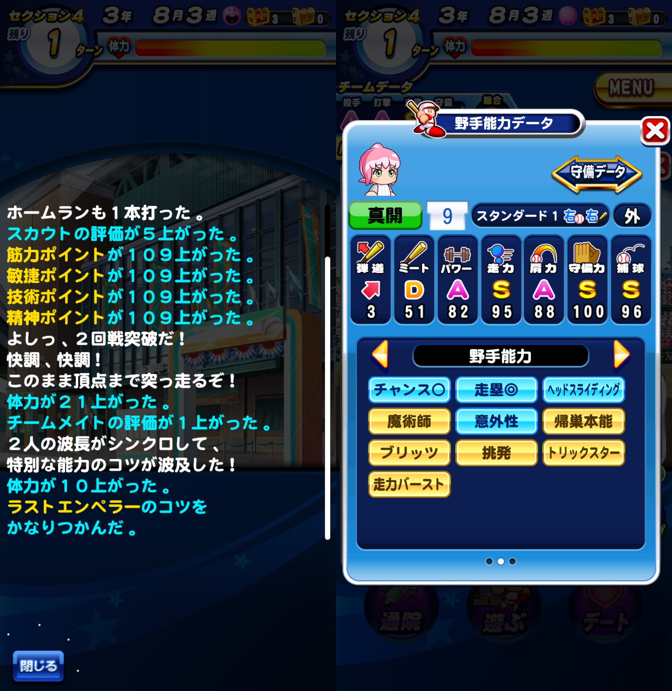 当社の パワプロ2 家庭用ゲームソフト 当社の パワプロ2 家庭用ゲームソフト