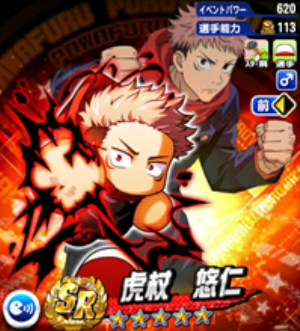 虎杖悠仁の性能は コツイベテーブルなのに海馬越え パワプロアプリ 気になる 仮