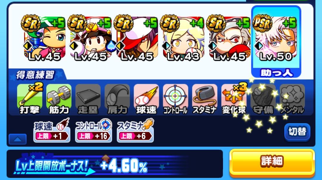 実質強化の桃鉄高校で久々ガチ育成 桃太郎電鉄高校投手育成 パワプロアプリ 気になる 仮 実質強化の桃鉄高校で久々ガチ育成 桃太郎電鉄高校投手育成 パワプロアプリ 気になる 仮