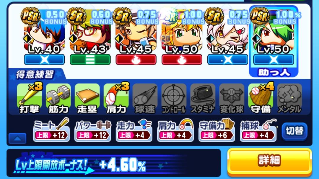 疑心暗鬼 公式推奨の青3枚デッキは本当に強いのか 金剛連合野手育成 パワプロアプリ 気になる 仮 疑心暗鬼 公式推奨の青3枚デッキは本当に強いのか 金剛連合野手育成 パワプロアプリ 気になる 仮