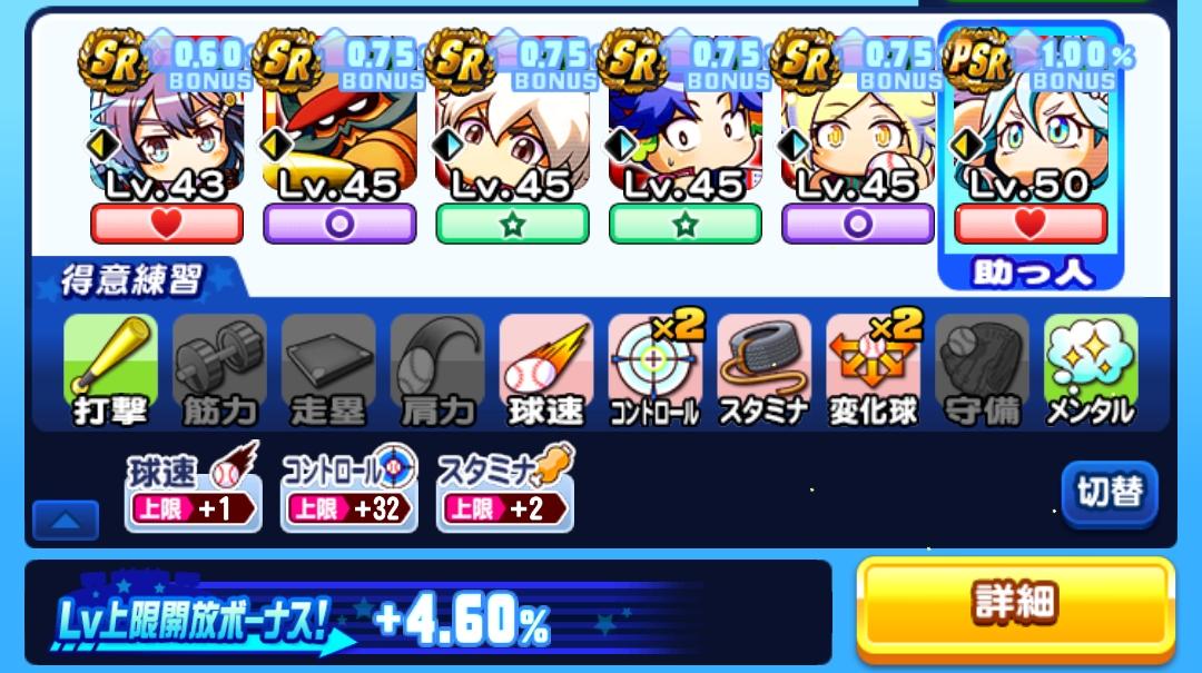 自己ベスト エジプト円卓ループで点越え 強化フリート高校投手育成 パワプロアプリ 気になる 仮
