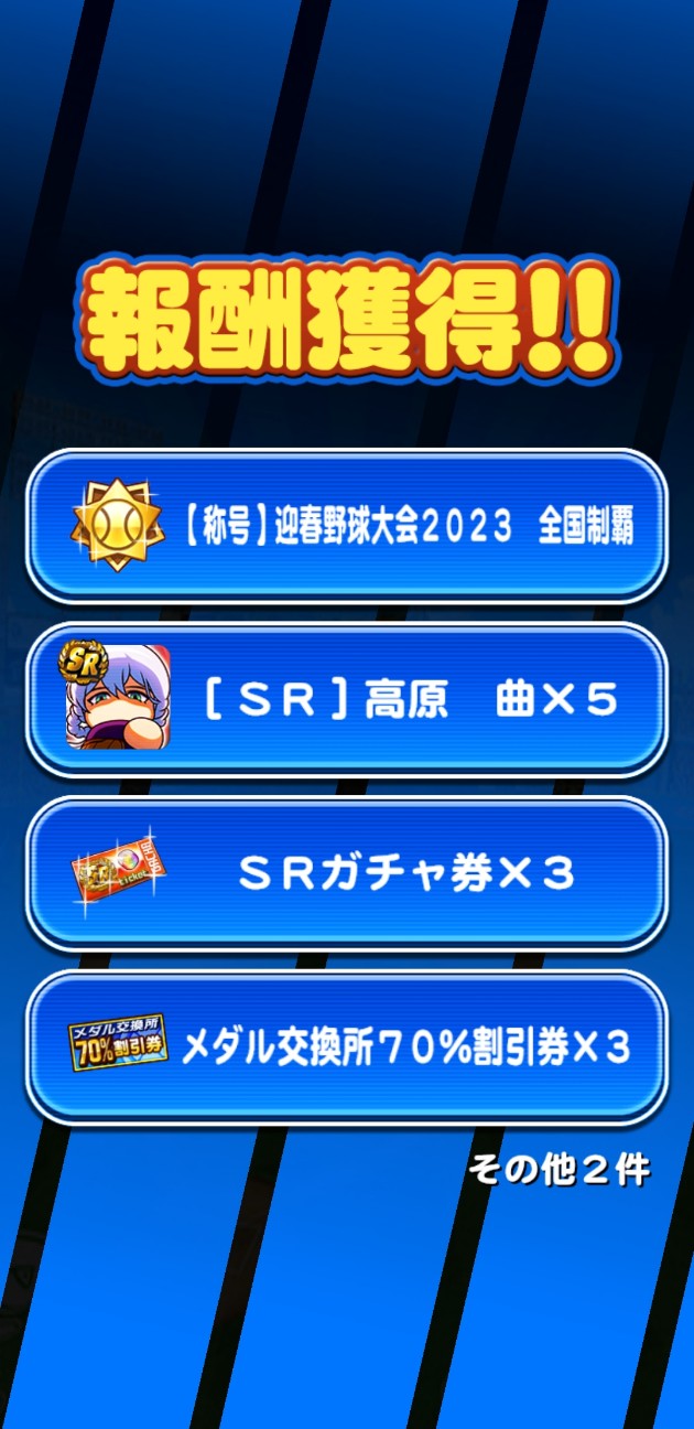 f:id:arimurasaji:20230110205552j:image