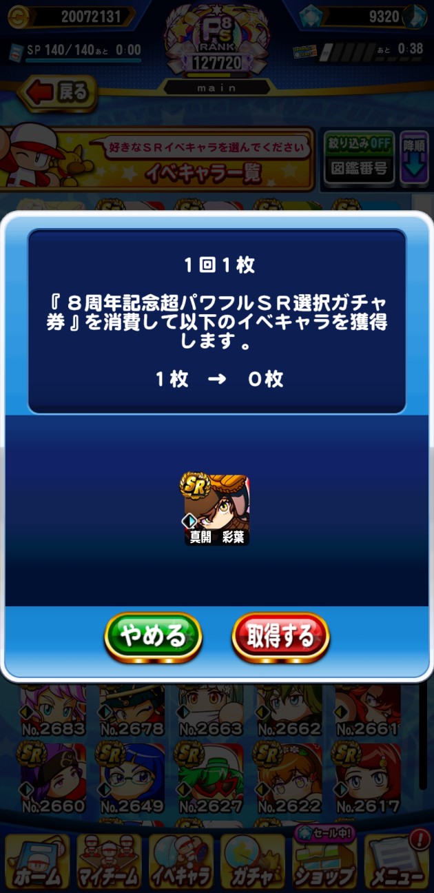 f:id:arimurasaji:20230129085904j:image
