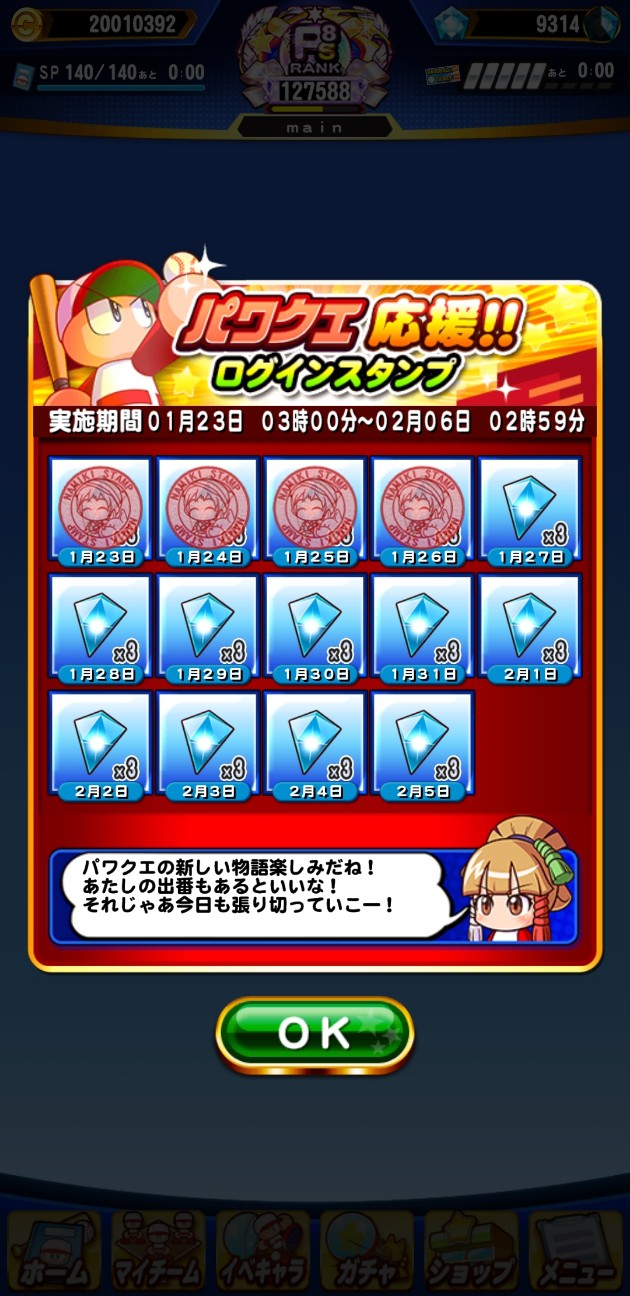 f:id:arimurasaji:20230130184537j:image