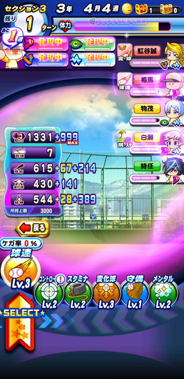 彩菊花高校初見プレイ!?あっさりとフリート超える..[パワプロアプリ