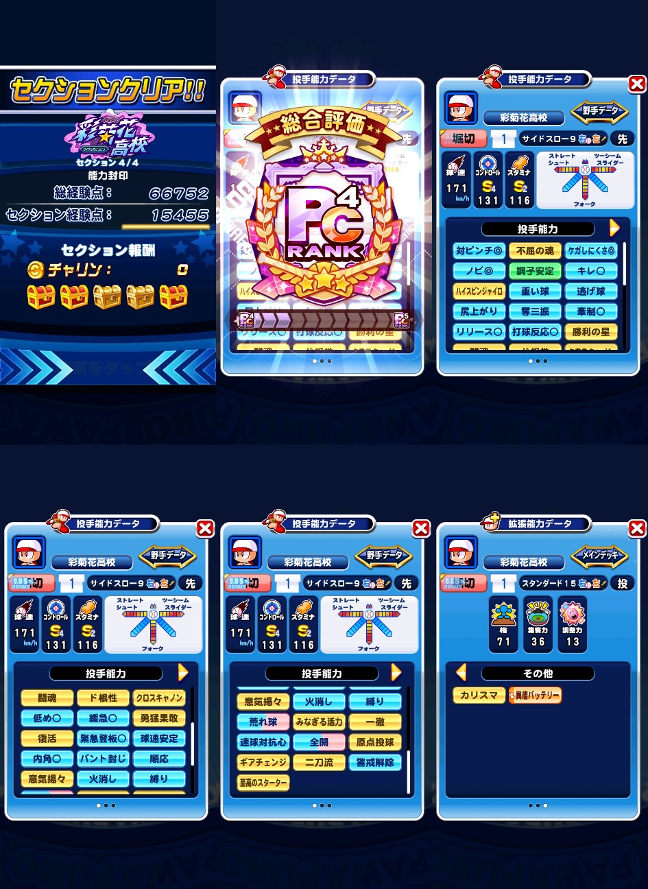 f:id:arimurasaji:20230412181654j:image