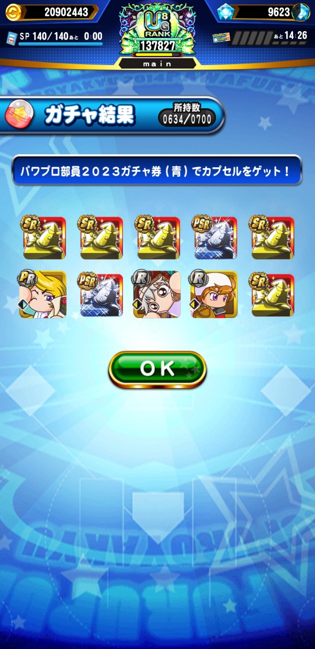 f:id:arimurasaji:20230413194204j:image