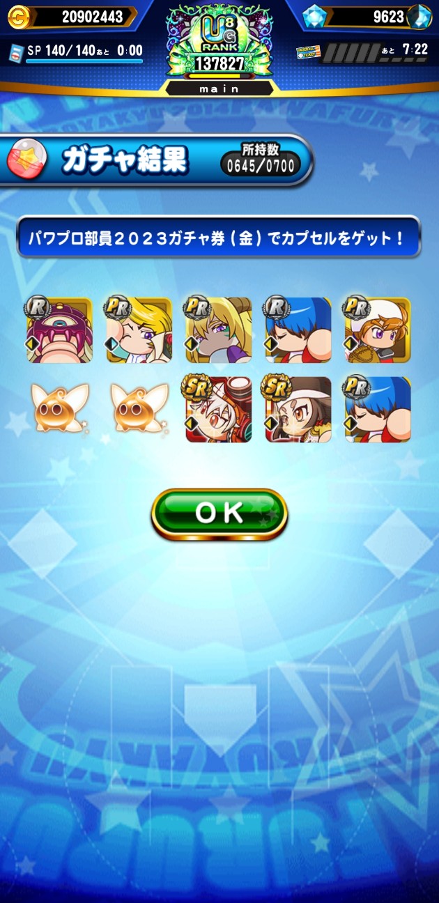 f:id:arimurasaji:20230413194229j:image