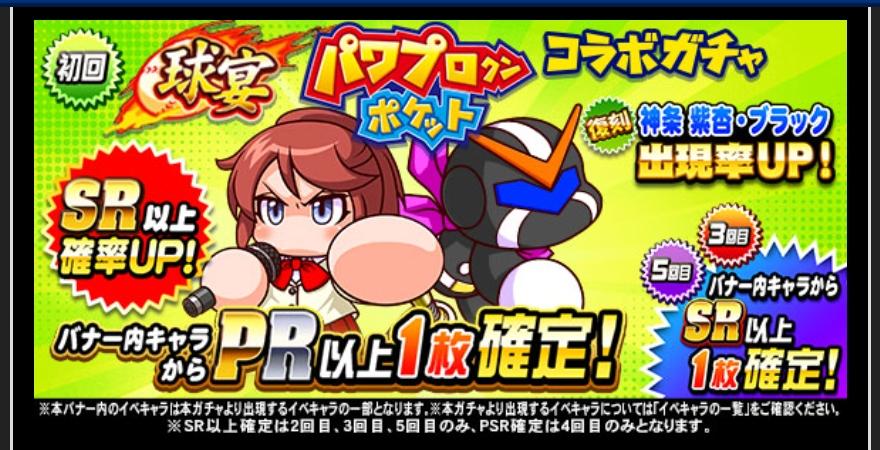 将吉 ガチャ 過去物 ガチャ 過去キャラ ※一部今年