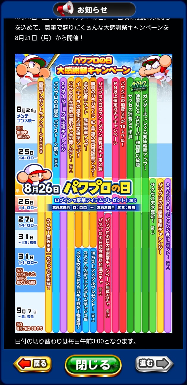 f:id:arimurasaji:20230823120940j:image