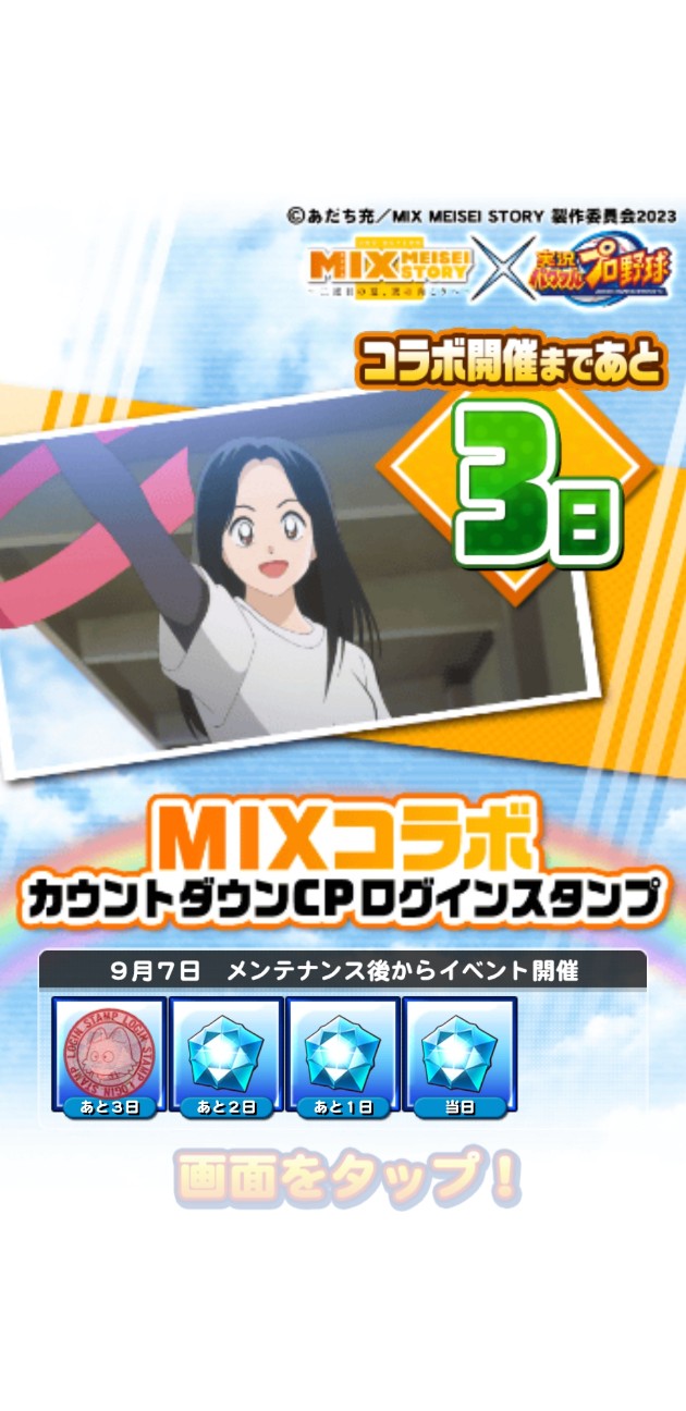 f:id:arimurasaji:20230904080558j:image