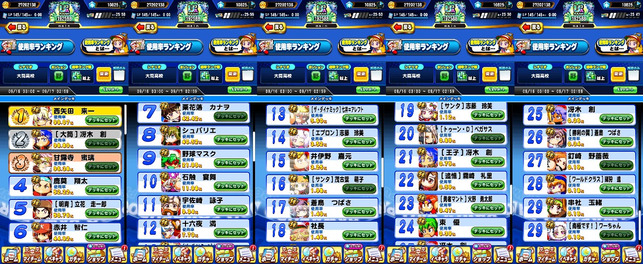 f:id:arimurasaji:20230917143201j:image f:id:arimurasaji:20230917143201j:image