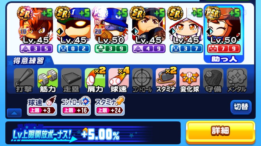 パワプロ パワプロ2014実況】金の特殊能力・左キラーをGET！壱琉大学でSR