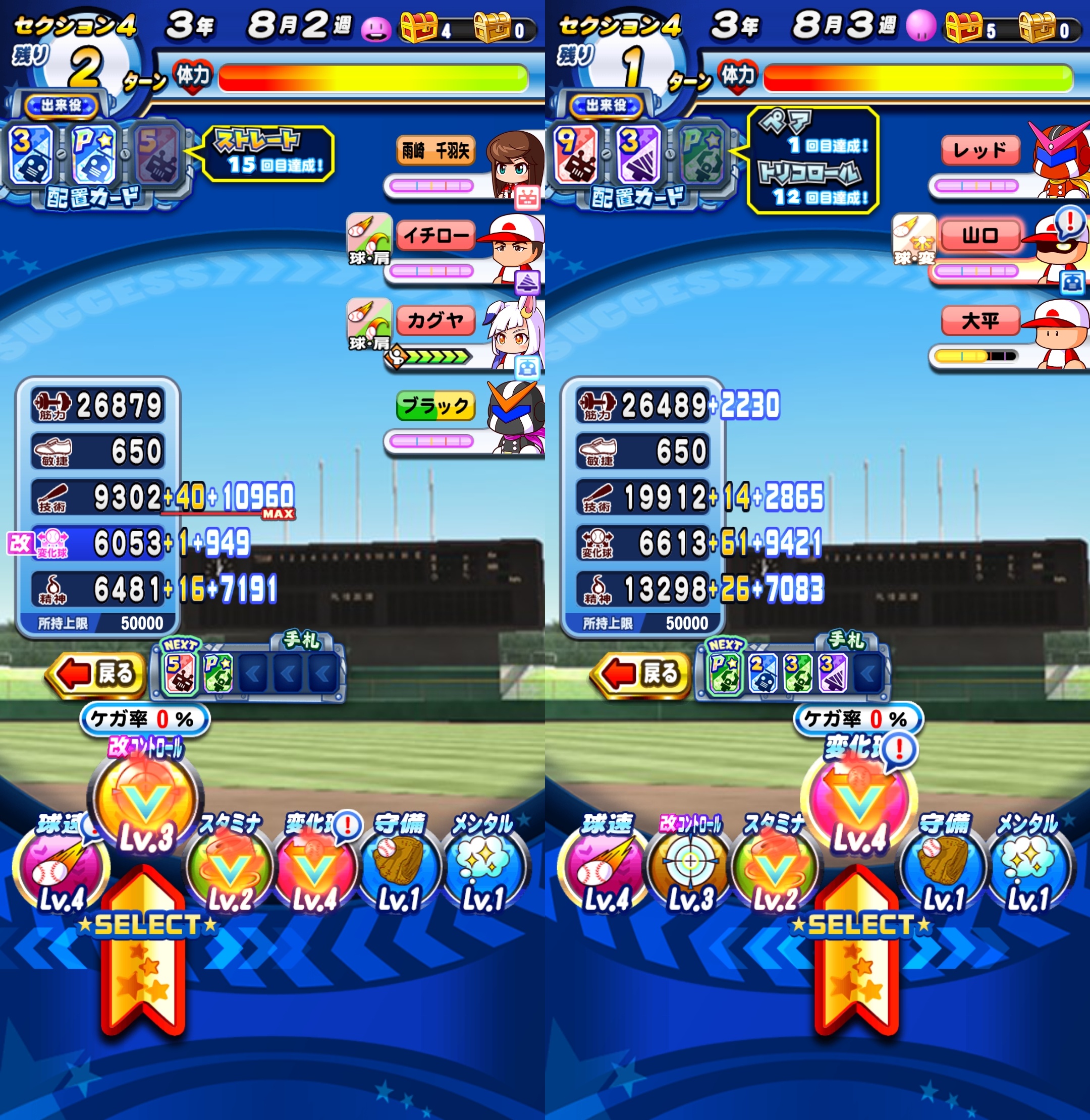パワプロ パワプロ2014実況】金の特殊能力・左キラーをGET！壱琉大学でSR